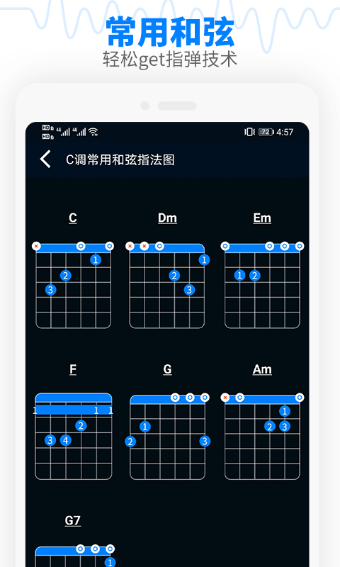 调音器节拍大师截图3