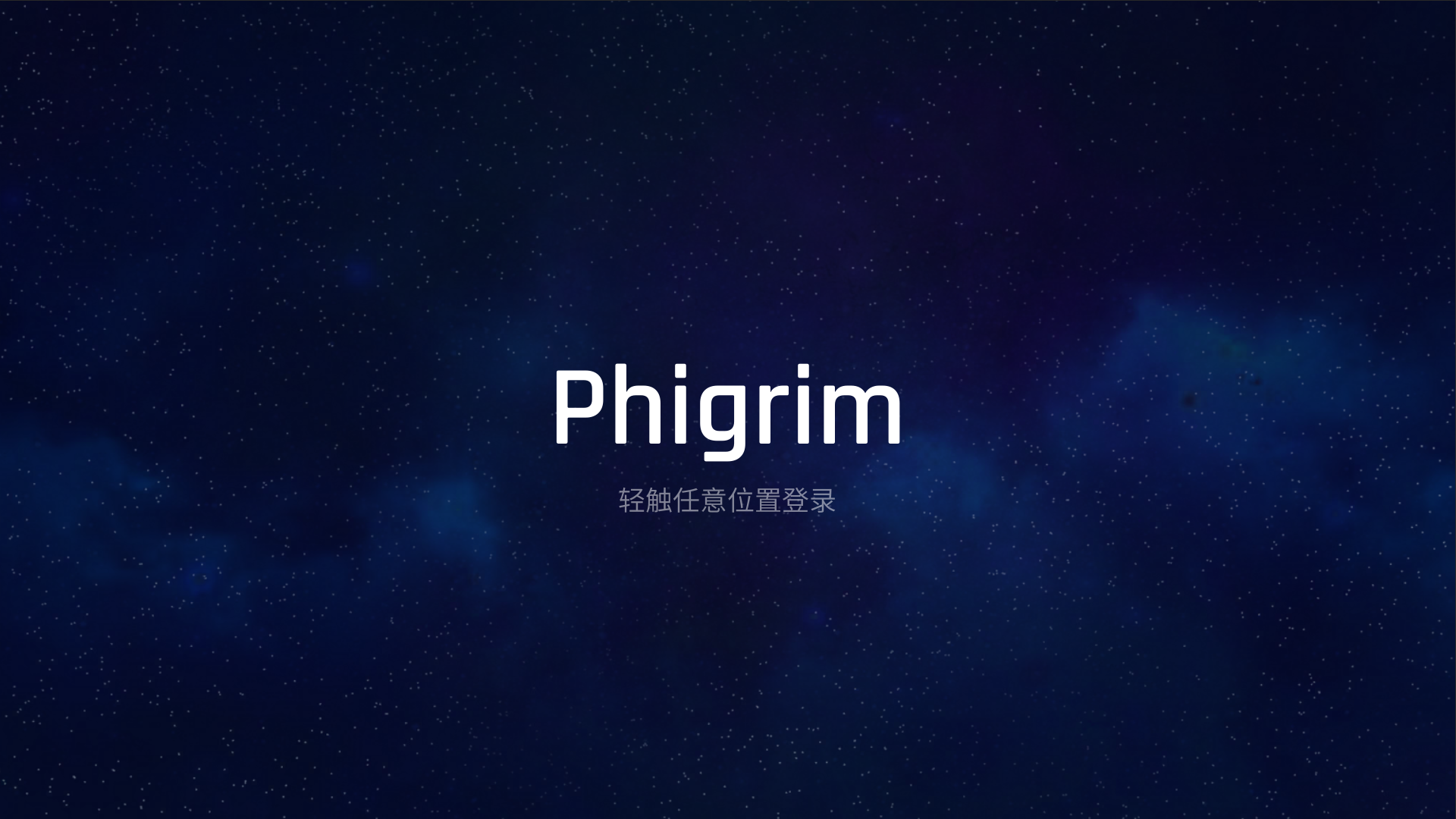 Phigrim截图1