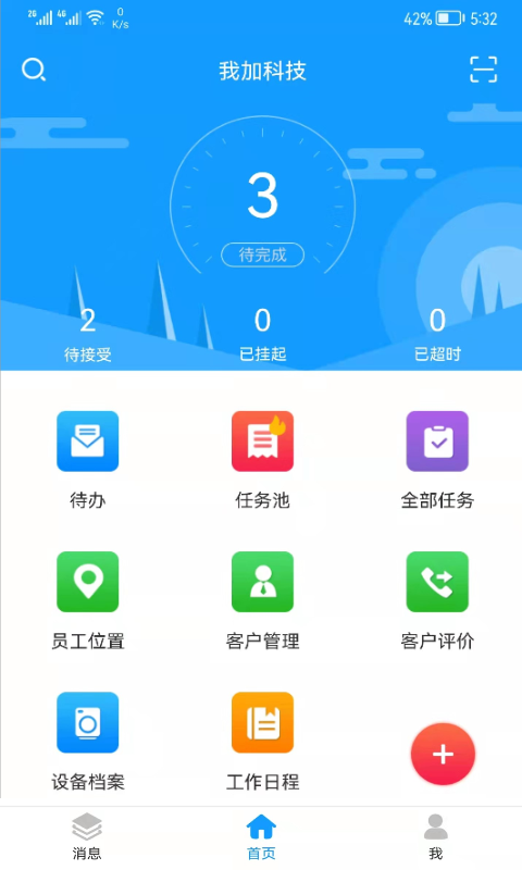 掌上K3截图1