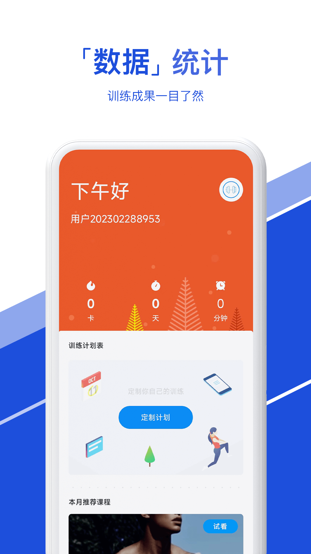 热练吧截图5