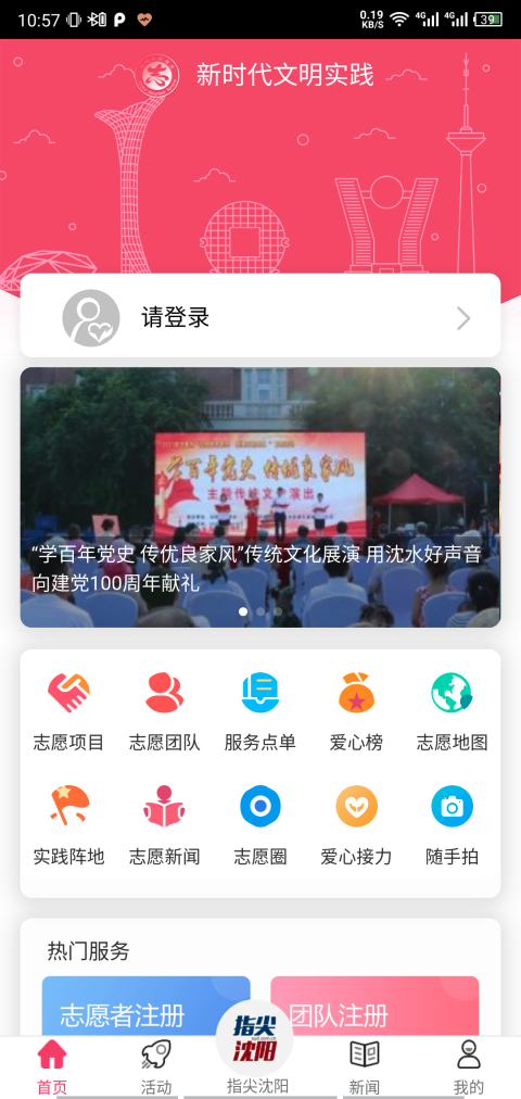 指尖截图4