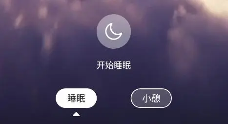 睡眠测试软件-免费记录睡眠软件-睡眠app哪个好