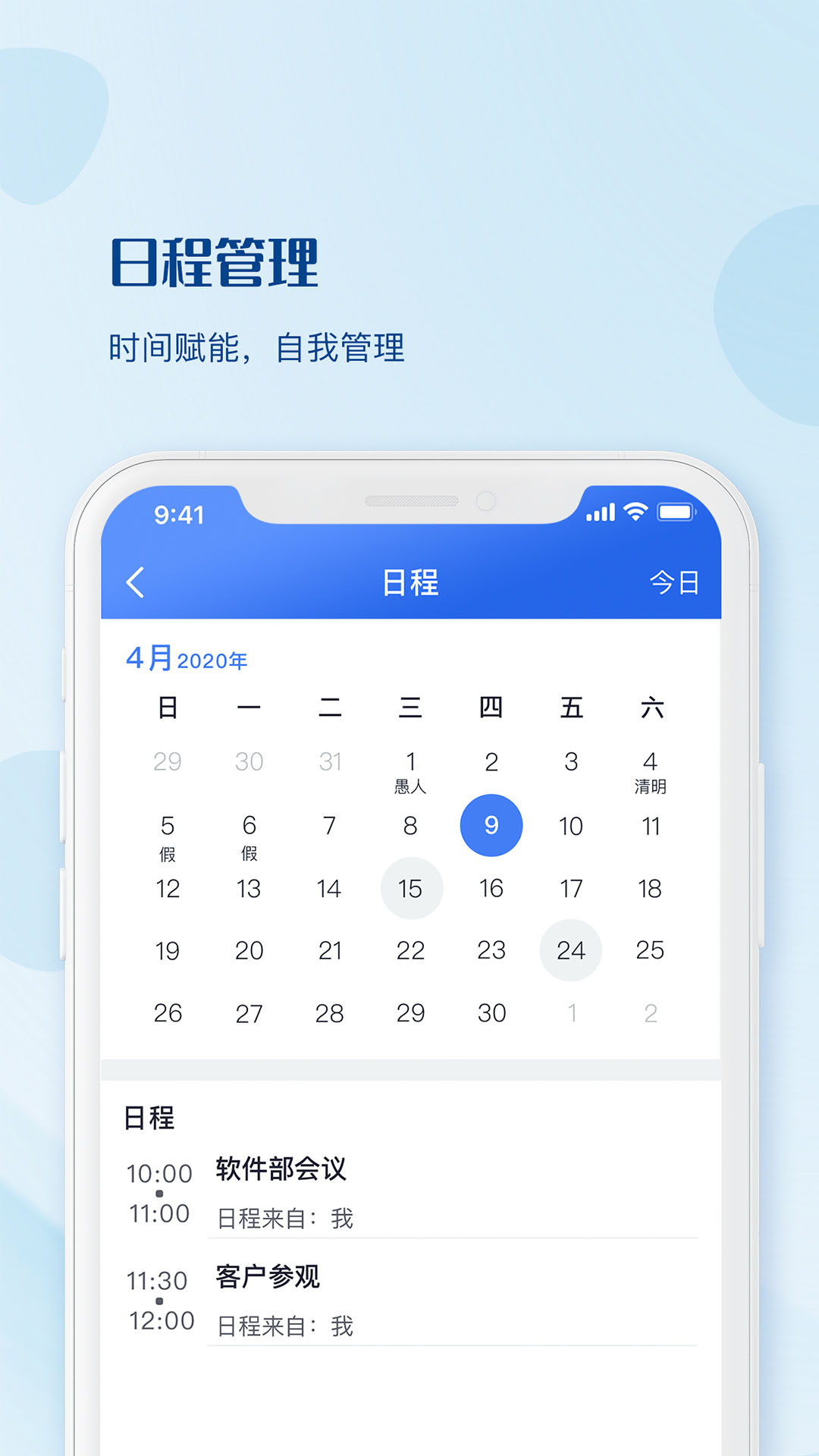 WorkPro截图4