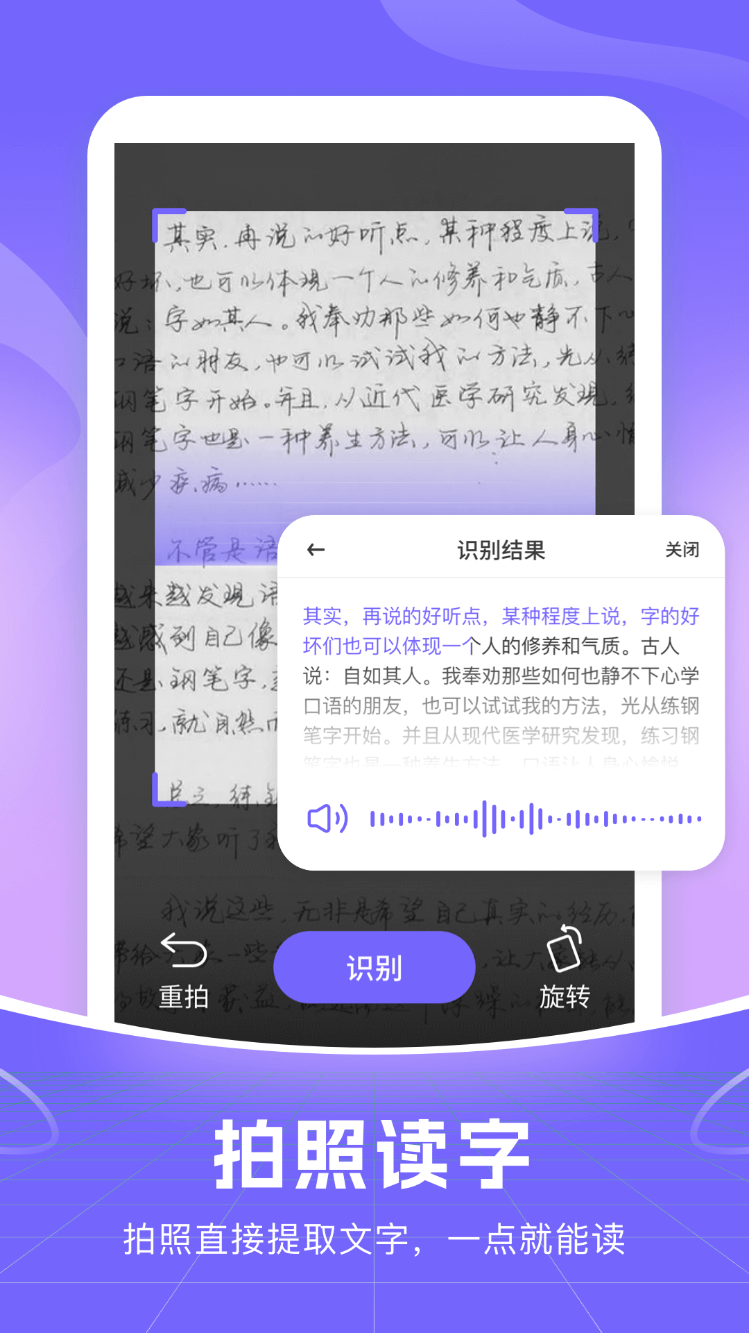 智能语音输入法截图4