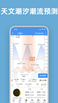 潮汐鸿蒙版截图1