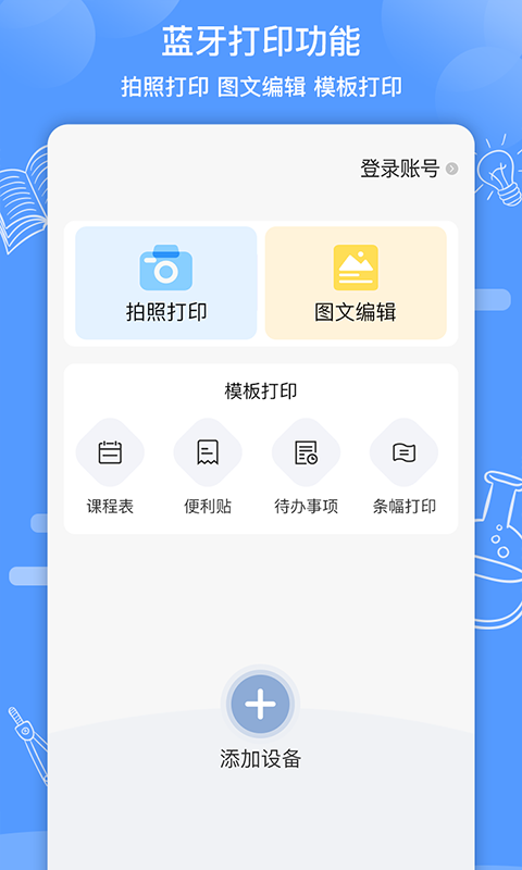 知无涯截图4