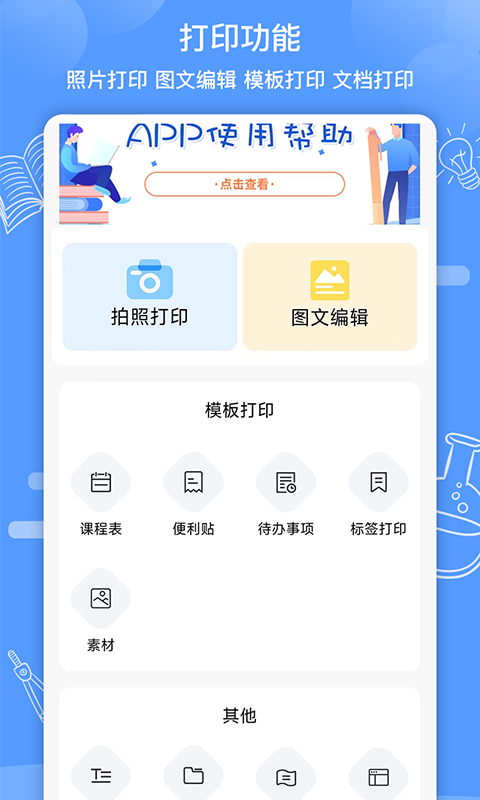 知无涯截图2