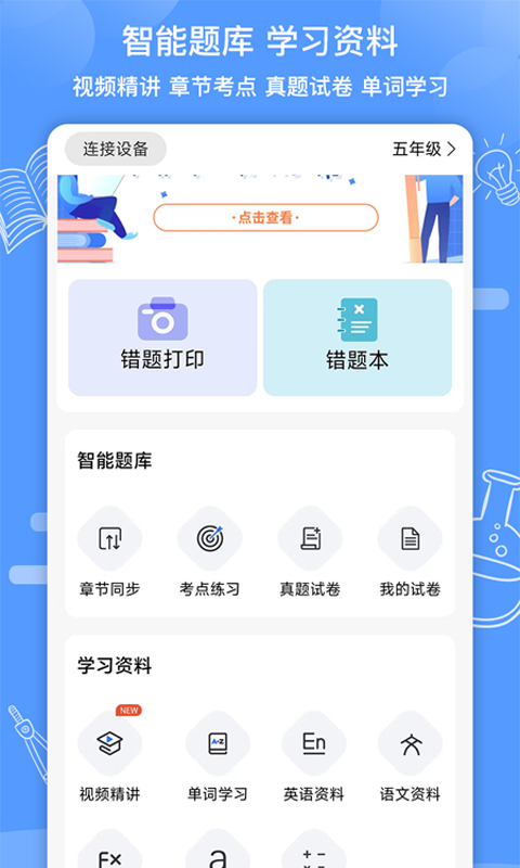 知无涯截图1