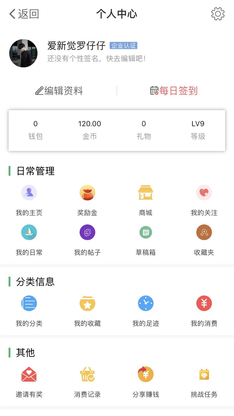 灵通资讯截图4