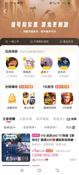 买号狂截图5