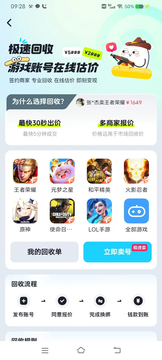 买号狂截图4