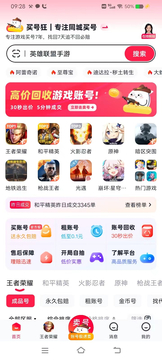 买号狂截图1