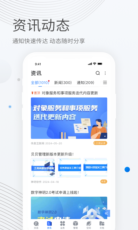 贝贝管理截图2