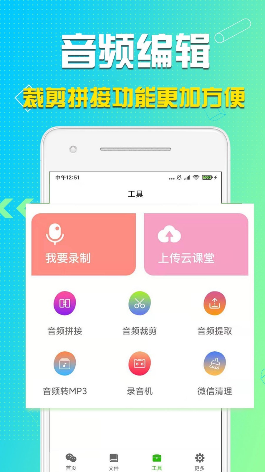 语音导出助理截图5