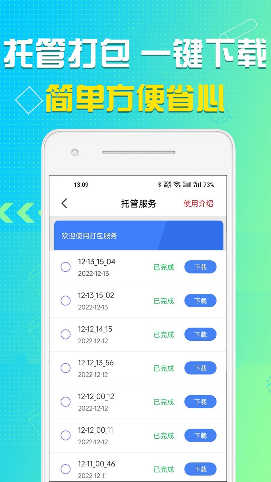 语音导出助理截图2