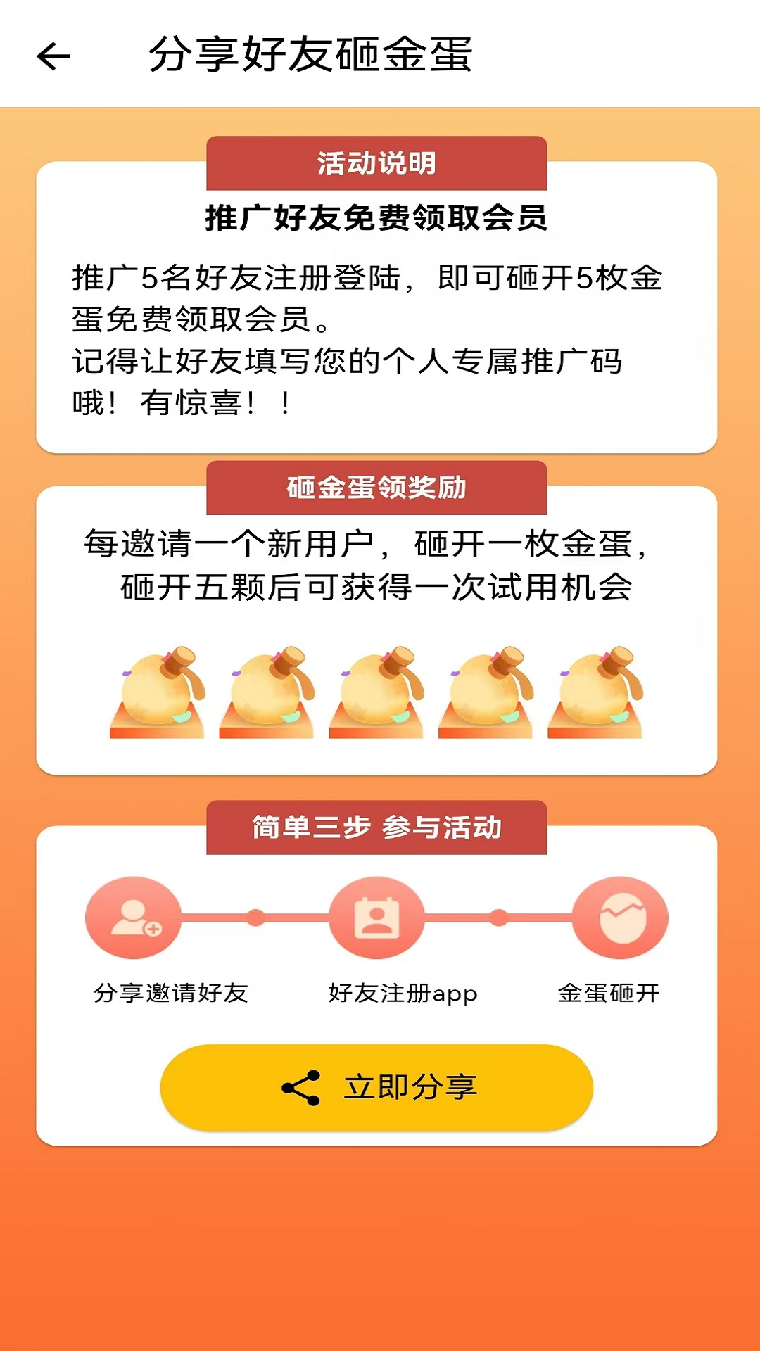 猎隼清查大师截图3