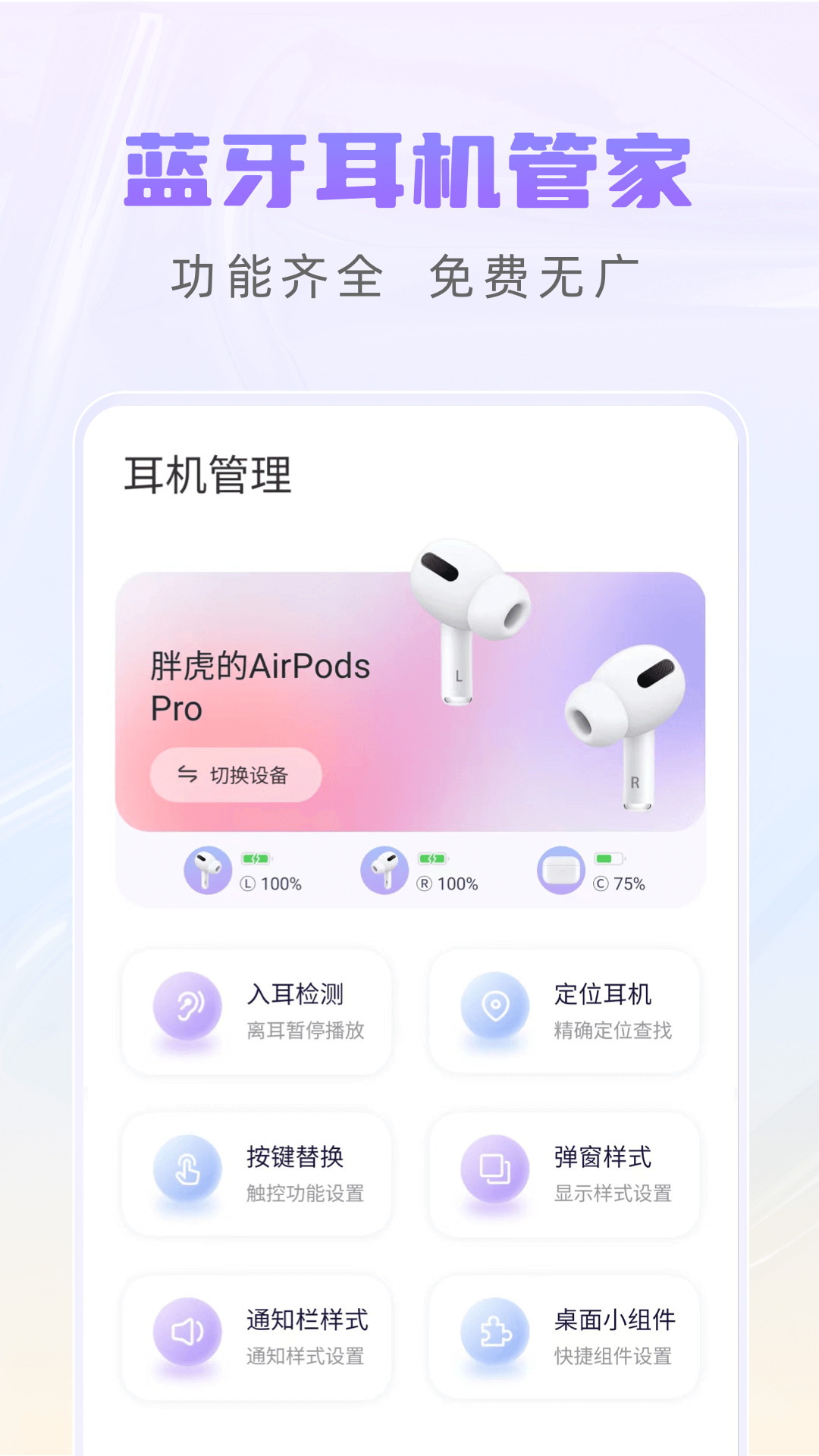 Pods King截图1