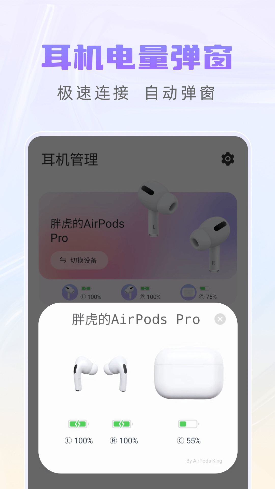 Pods King截图2