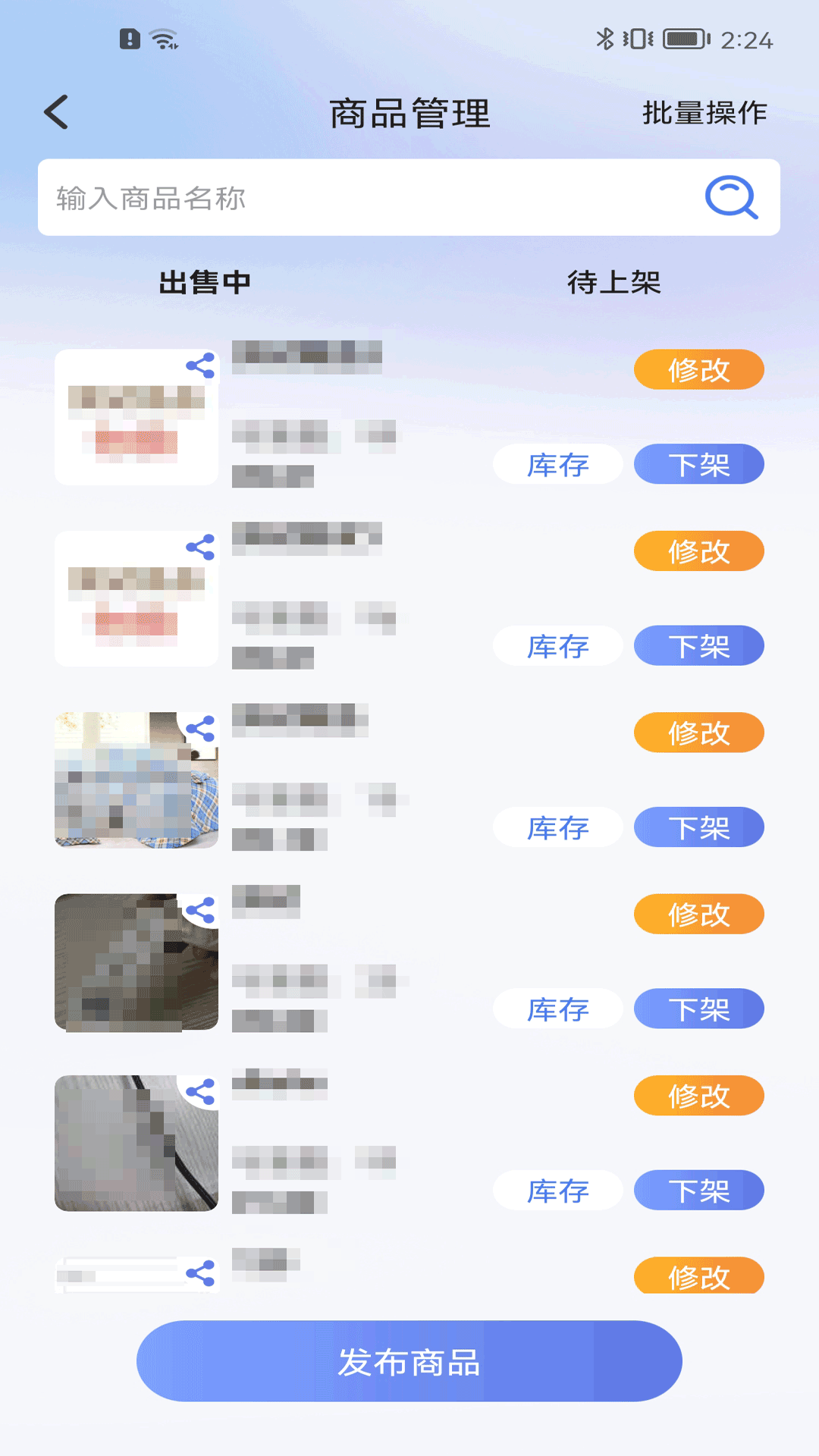 江豚网商家截图5