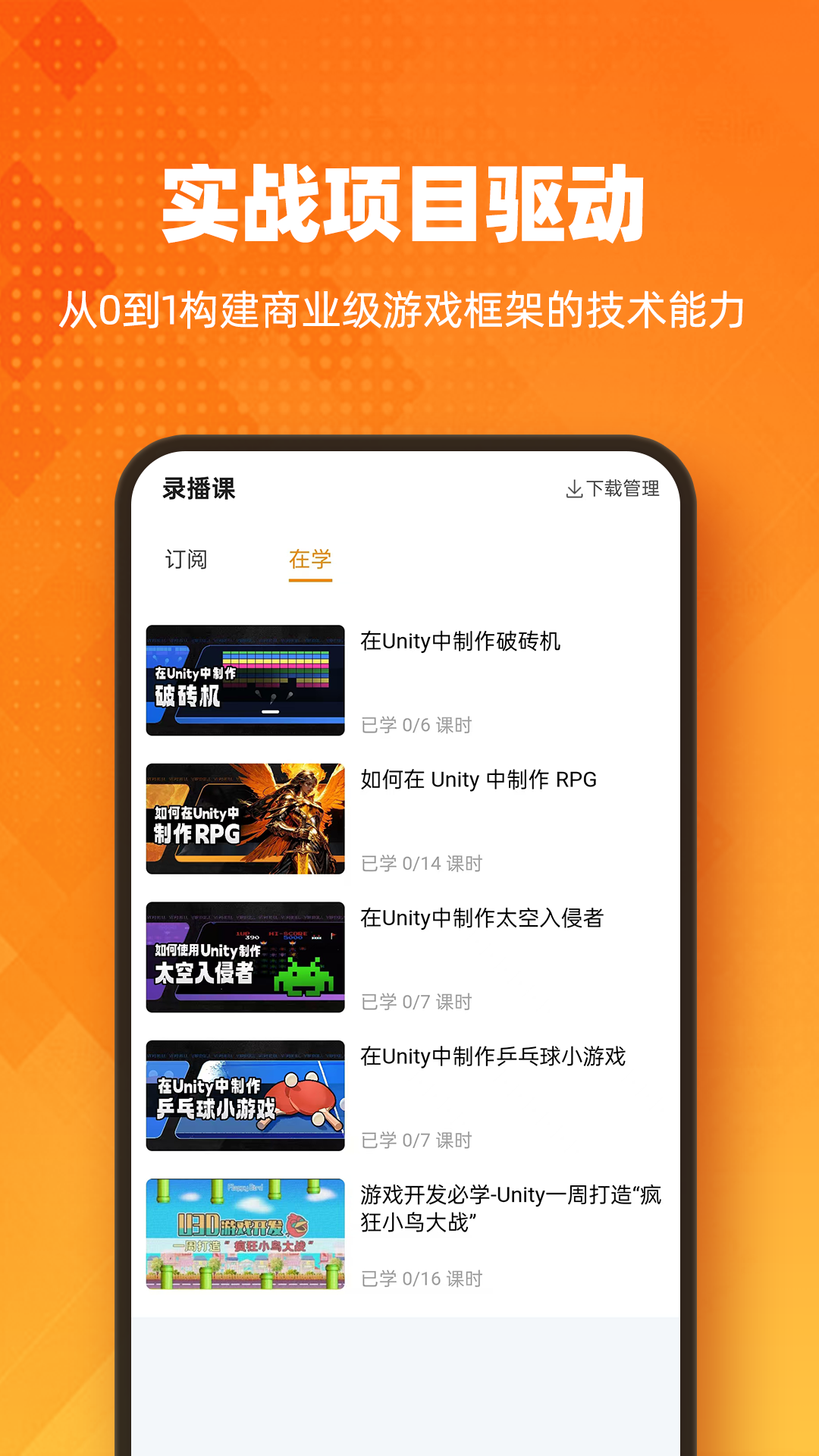 VipSkill截图4