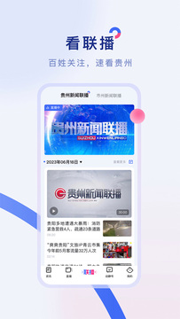 动静新闻截图5