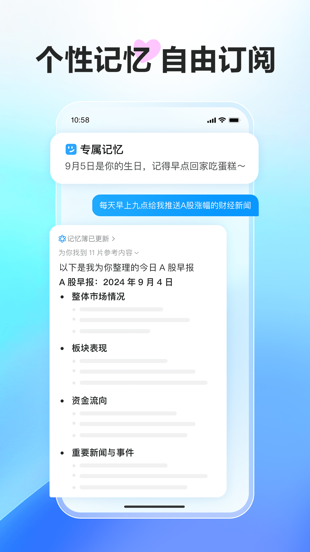 文小言-原文心一言APP截图3