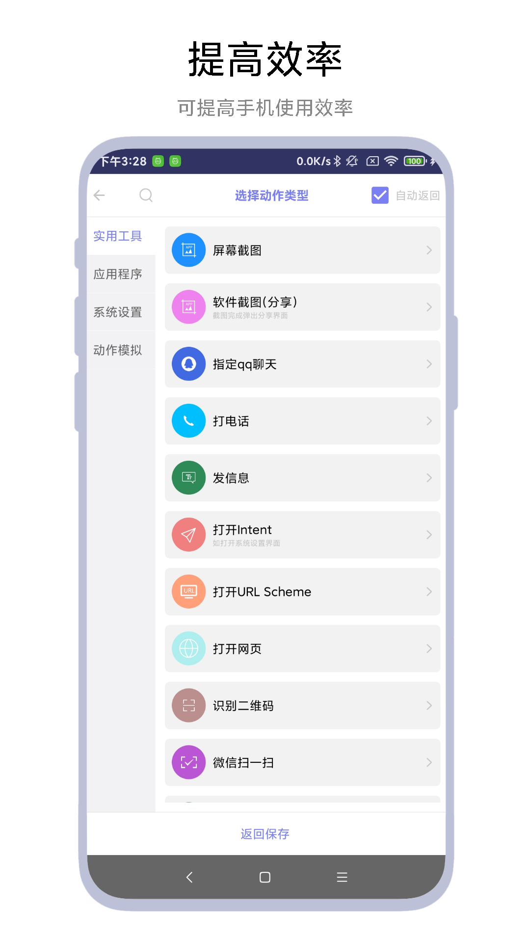 摇一摇精灵截图2