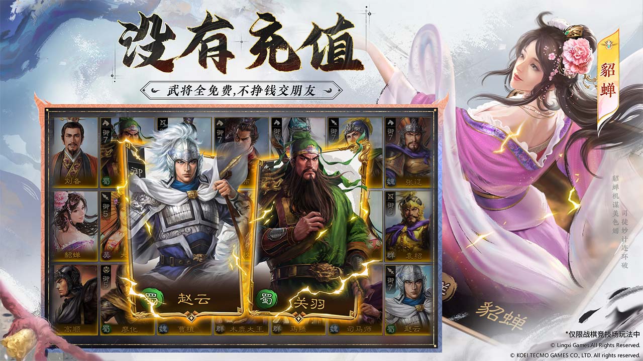 三国志·战棋版截图2