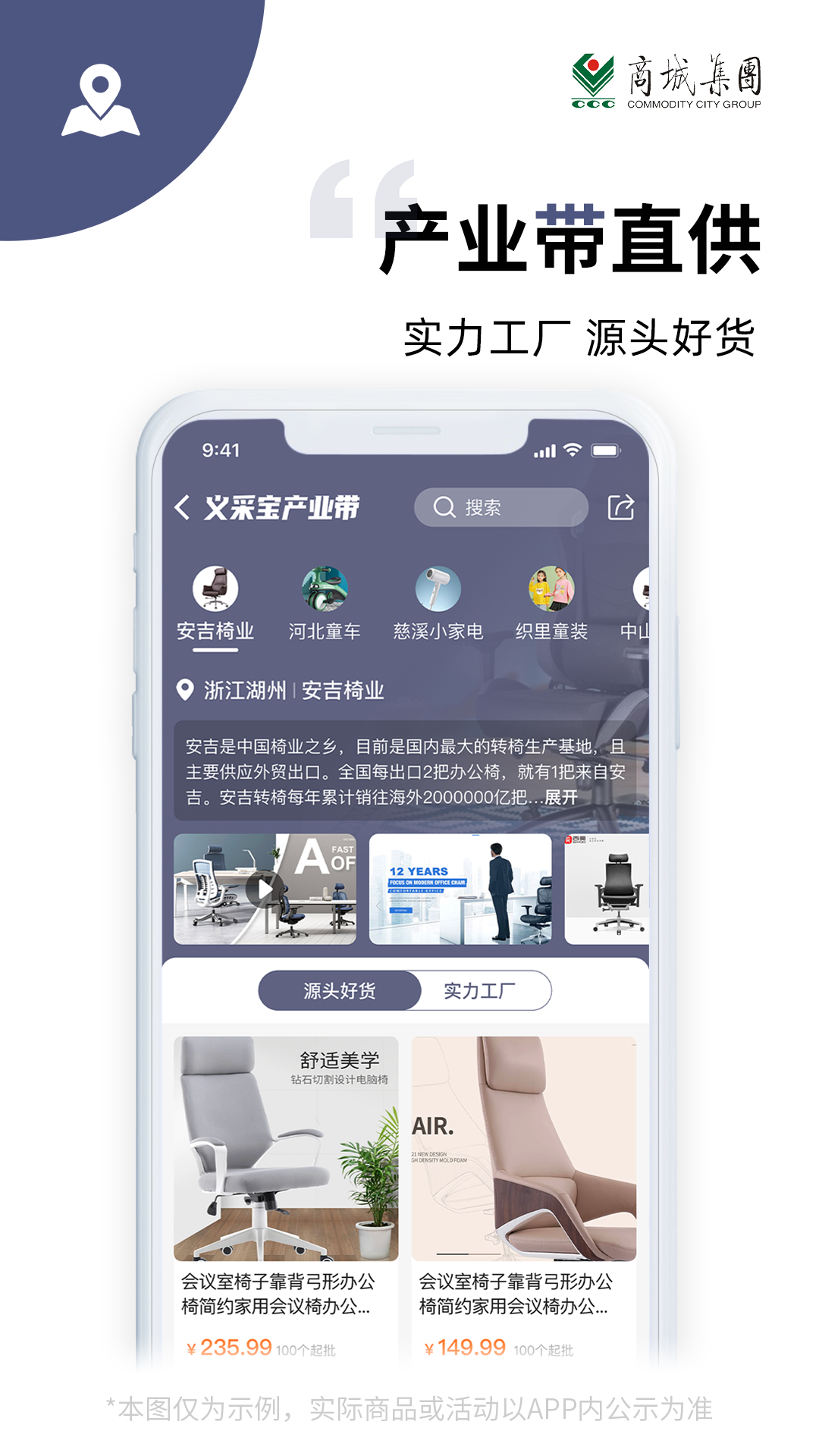 义采宝义乌小商品批发网截图5