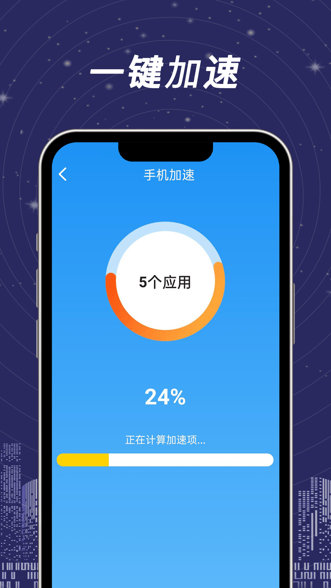 全民一键清理截图3