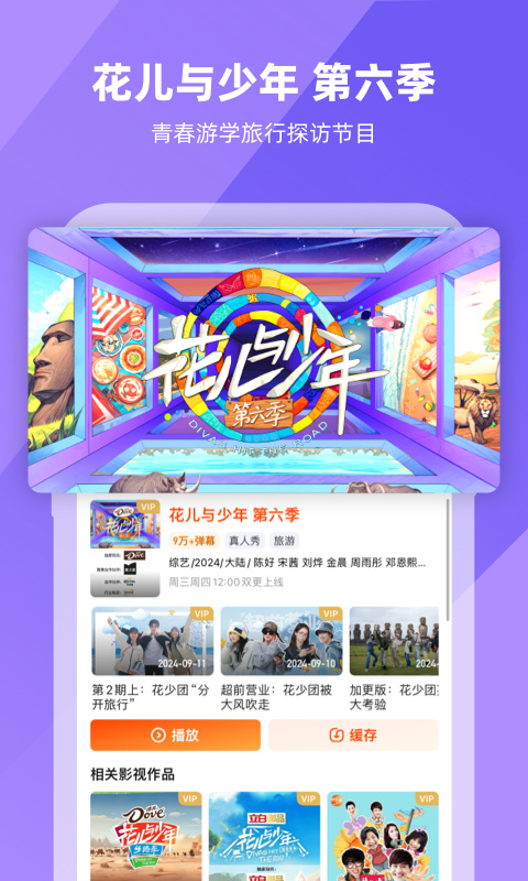 芒果TV截图3