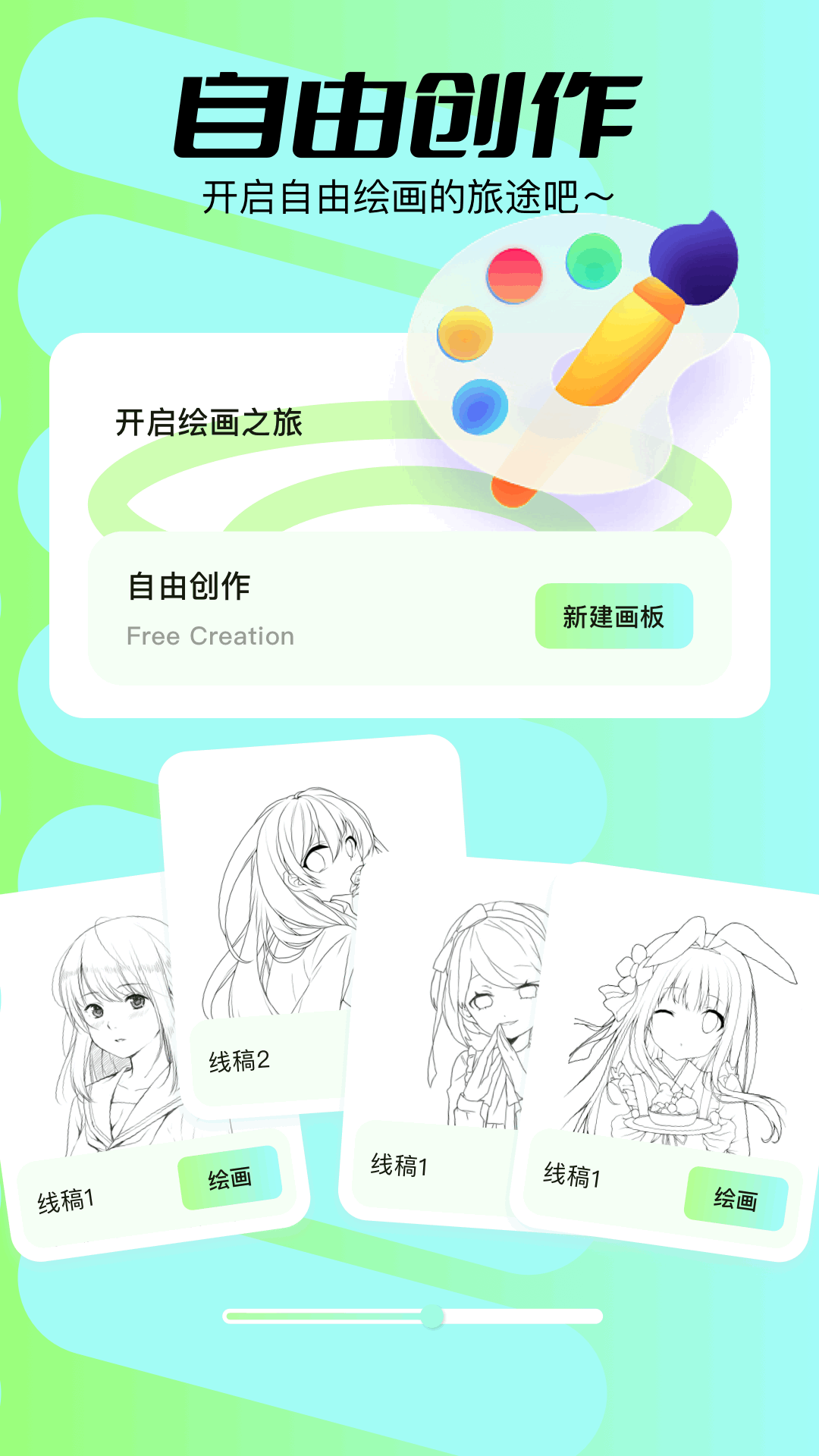 sketchpor画画截图3