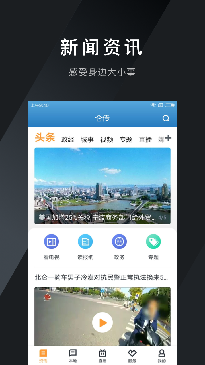 仑传截图1