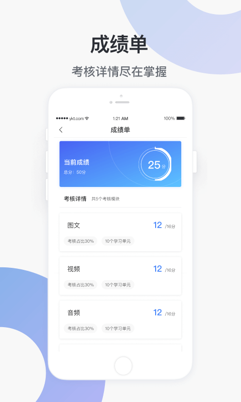 学堂云截图5