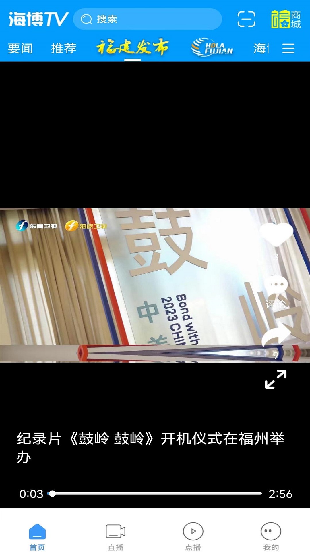 海博TV截图2