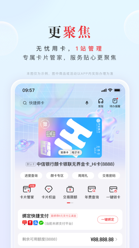 中信银行动卡空间截图2