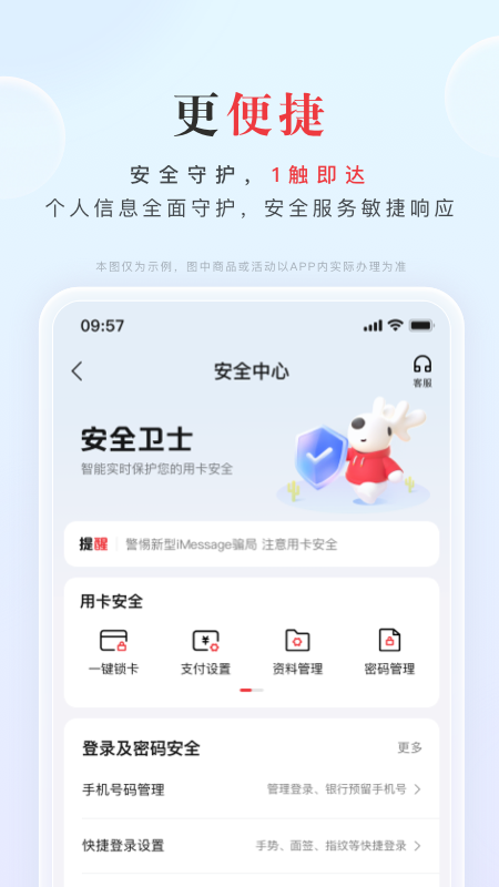 中信银行动卡空间截图5