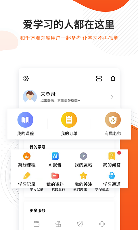 勘察设计准题库截图4