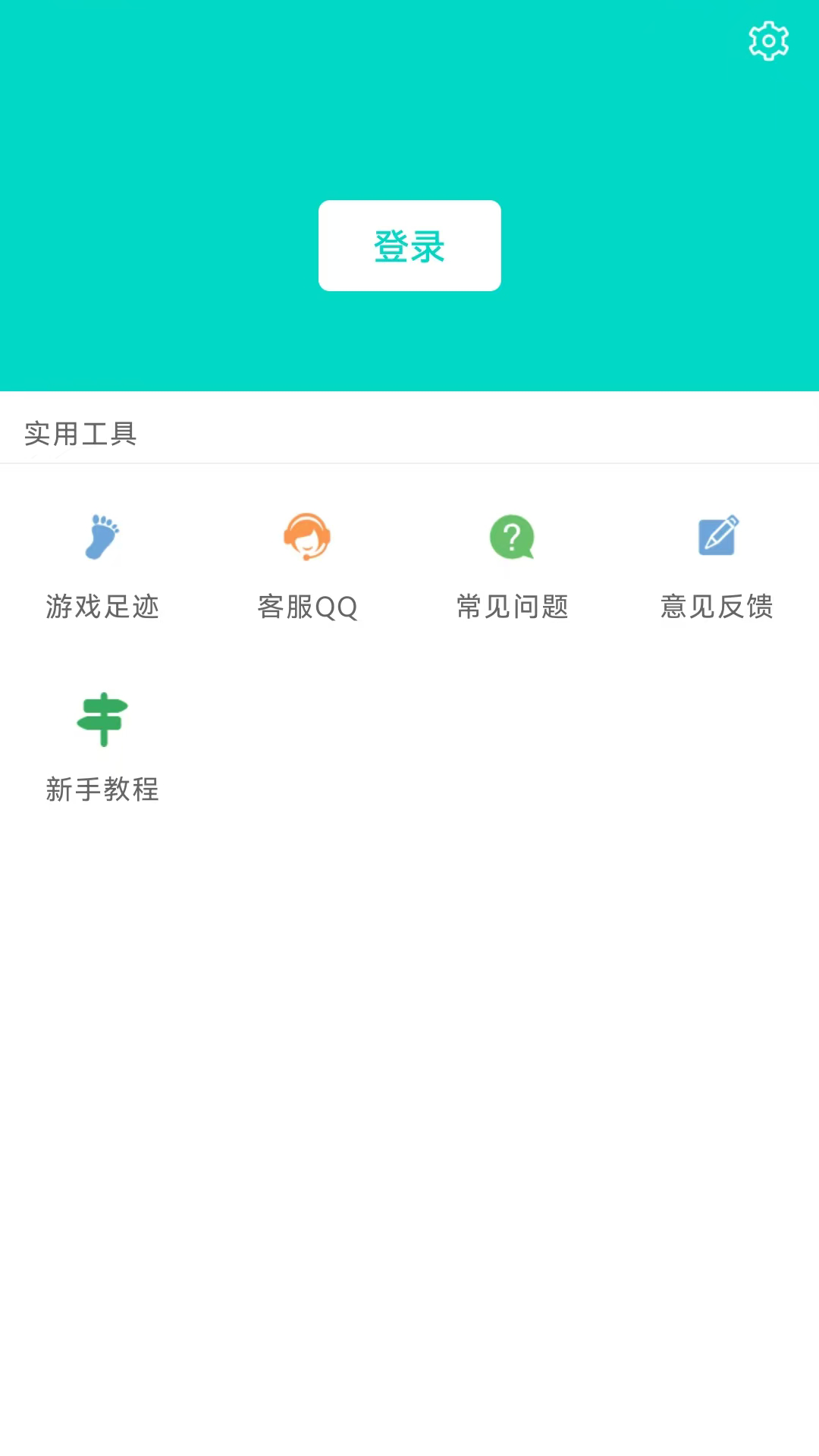 手开截图3