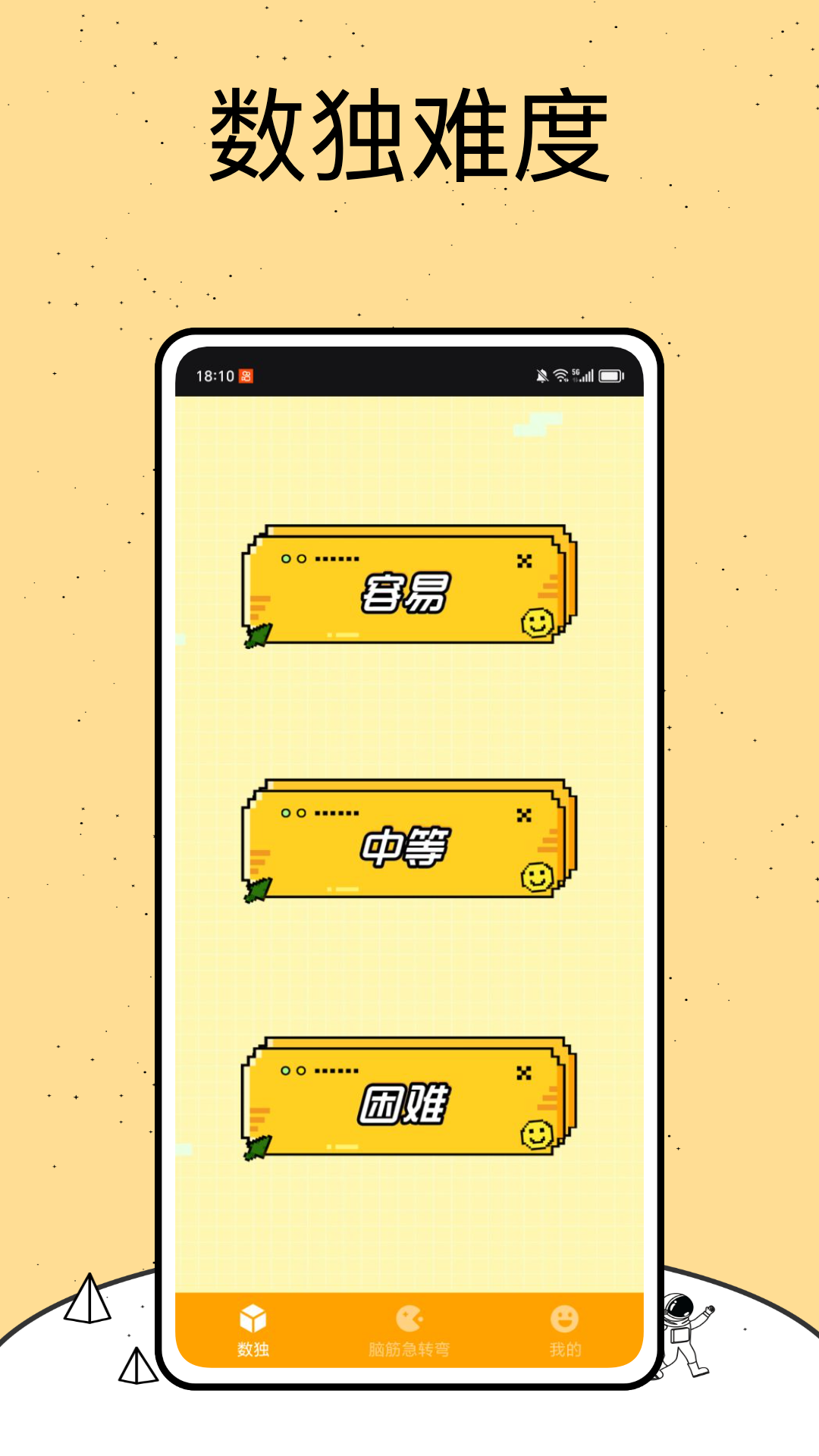 怀旧方块截图1