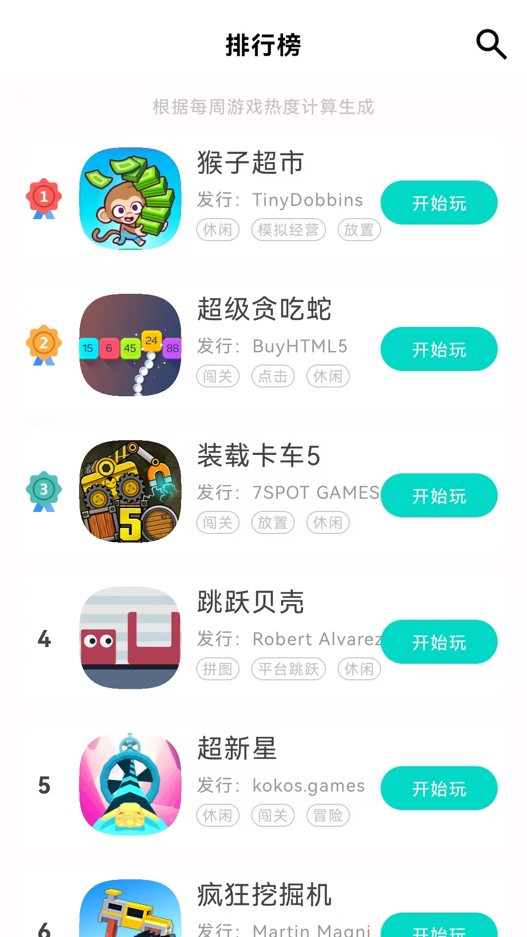 手开截图2