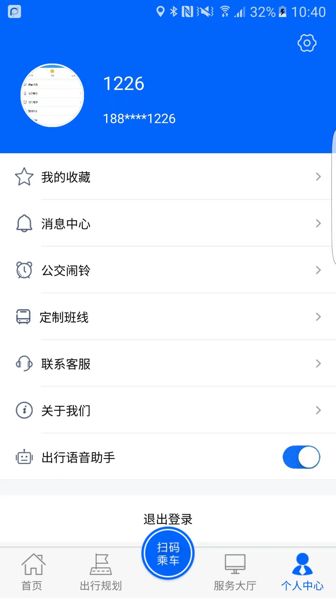 盘锦出行截图4