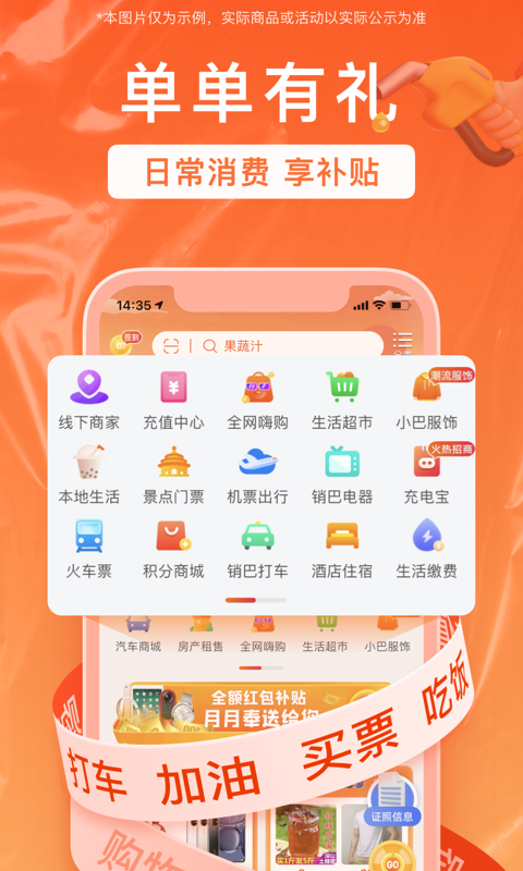 销巴生活截图5