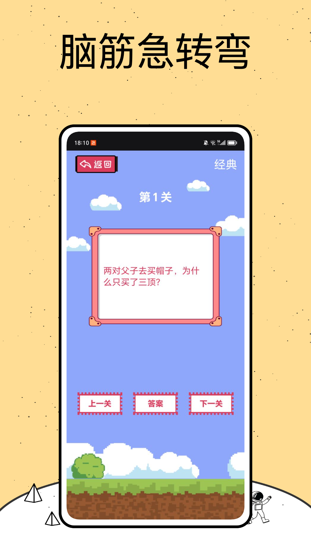 怀旧方块截图2