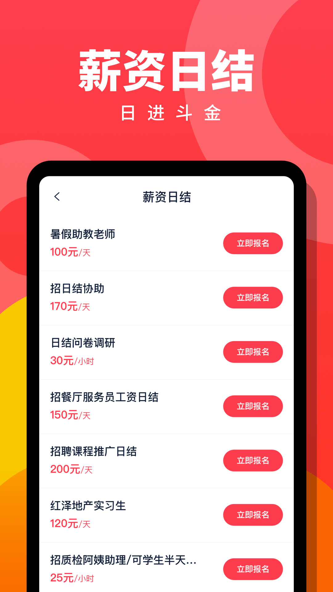 趣职宝截图3