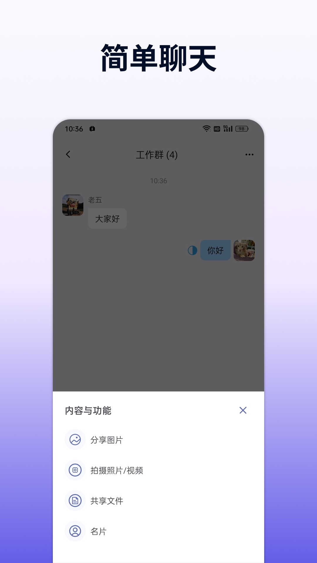 企讯达截图2