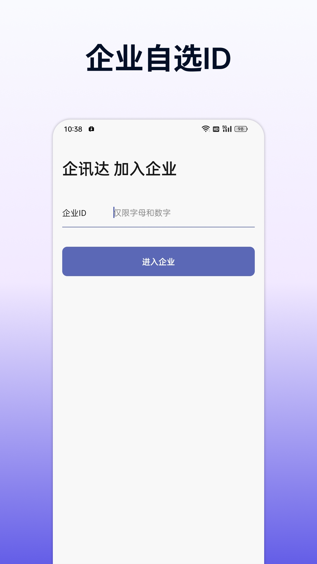 企讯达截图1