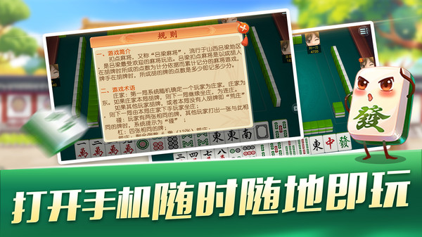 扣点麻将截图2