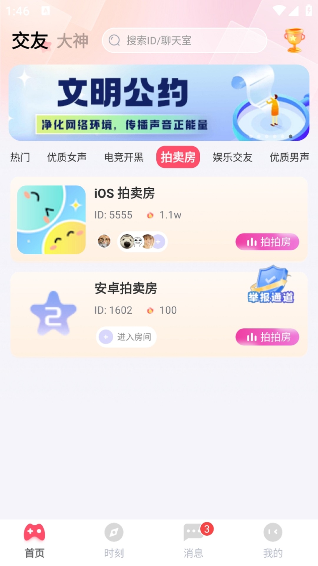 my派对截图1