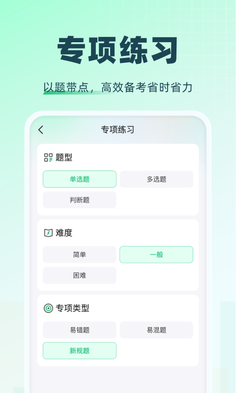 特种一点通截图4